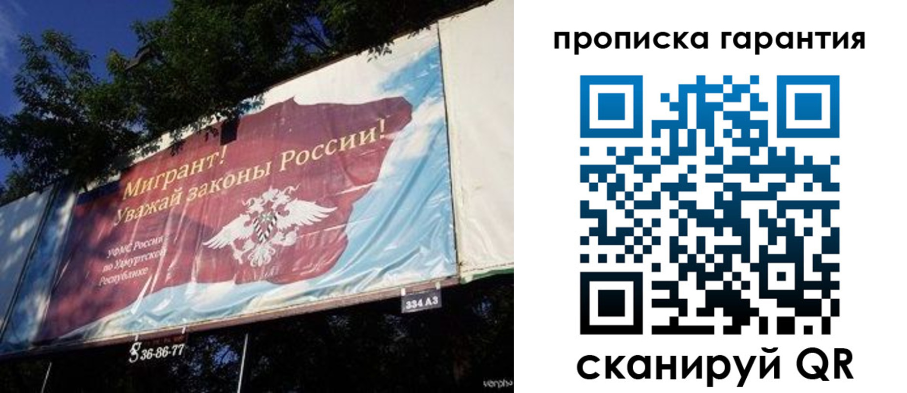временная регистрация для школы в Окуловке