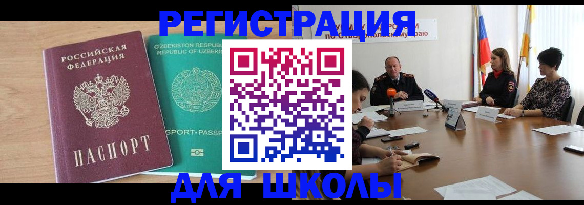 прописка ребенка в Окуловке