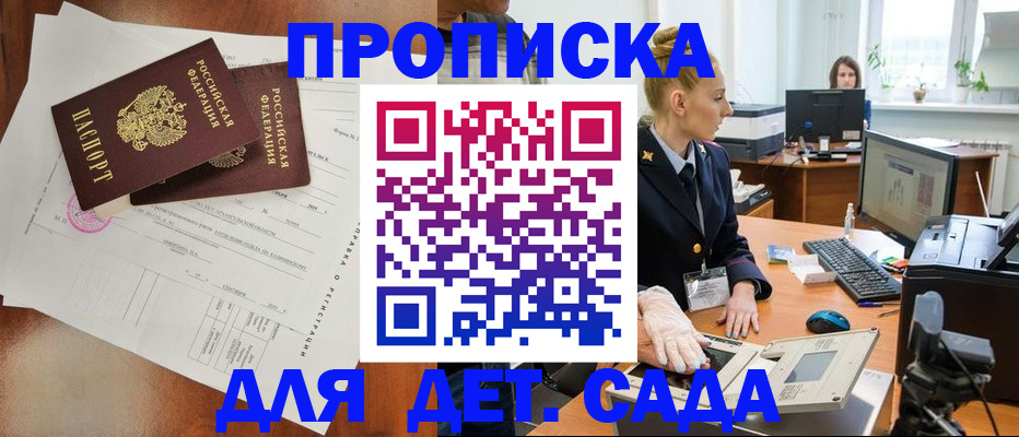 временная регистрация недорого в Окуловке